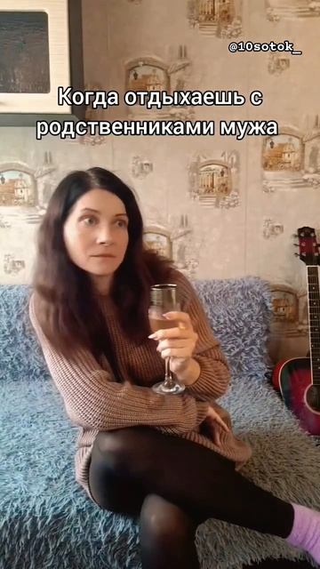 Родственники мужа#дом#семья#сад#огород#дача#юмор#10сот? смотреть онлайн