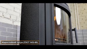 Печь-камин EVEREST S9