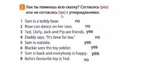 SPOTLIGHT 3 учебник 2 часть страница 66,67,68