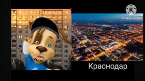 Твой город это: