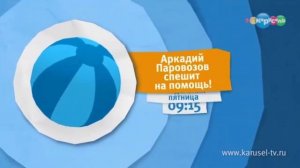 Виды анонсов карусель