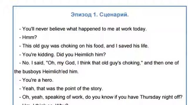 Фрагмент разбора сериала "Теория большого взрыва" смотреть онлайн