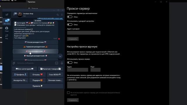 Как установить прокси в Chrome быстро и легко смотреть онлайн