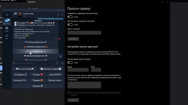 Как установить прокси в Chrome быстро и легко