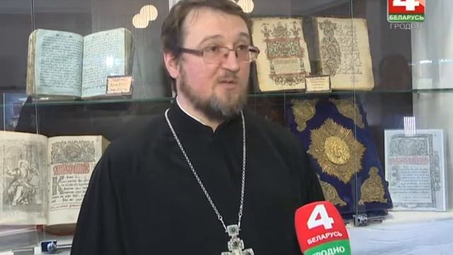 Новости Гродно. Выставка исторических книг. 26.12.2017 смотреть онлайн