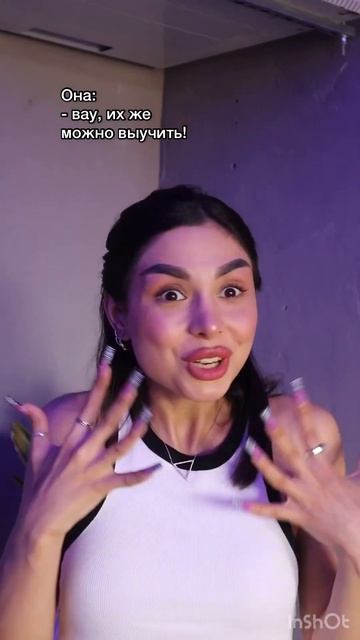 Я тебе не ве….