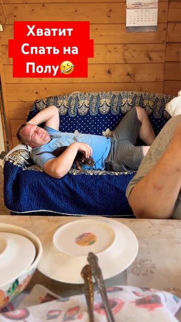 Хватит Спать на полу, Зоя Николаевна нас отчитала🤣 #с? смотреть онлайн