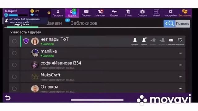 Незнакомцы управляют моим луком. Первое видео. смотреть онлайн