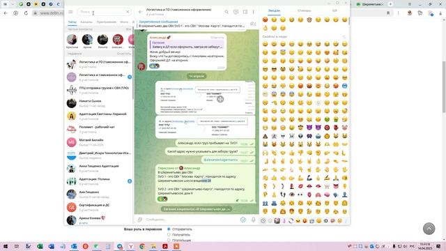 Формирование заявки в ДЛ