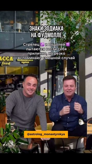 Типичные знаки зодиака и ням-ням 😂🫶🏻 #прикол #юмор #знакизодиака #астрология #астролог смотреть онлайн