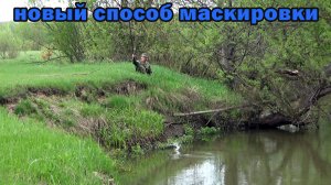 Рыбалка 4 мая на поплавок на малой реке с берега: в обычном  и в необычном месте