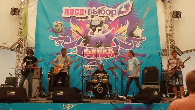 Рок выбор Финал Часть 5 смотреть онлайн