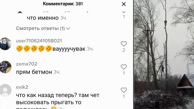 Что будет если она резко захочет в туалет⁉️Приколы с улетными комментариями ▶▶▶Выпуск 1 смотреть онлайн