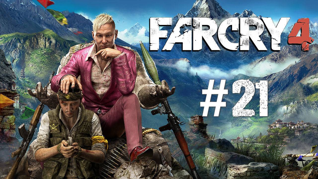 Far Cry 4 прохождение #21 смотреть онлайн