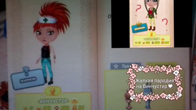 Прикольные Ники в аватарии|VikaCatPlay смотреть онлайн