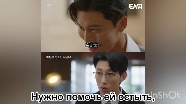 Хорошая работа+Необычный адвокат У Ён У. Видео-шутка №2 от ENA 😅 смотреть онлайн
