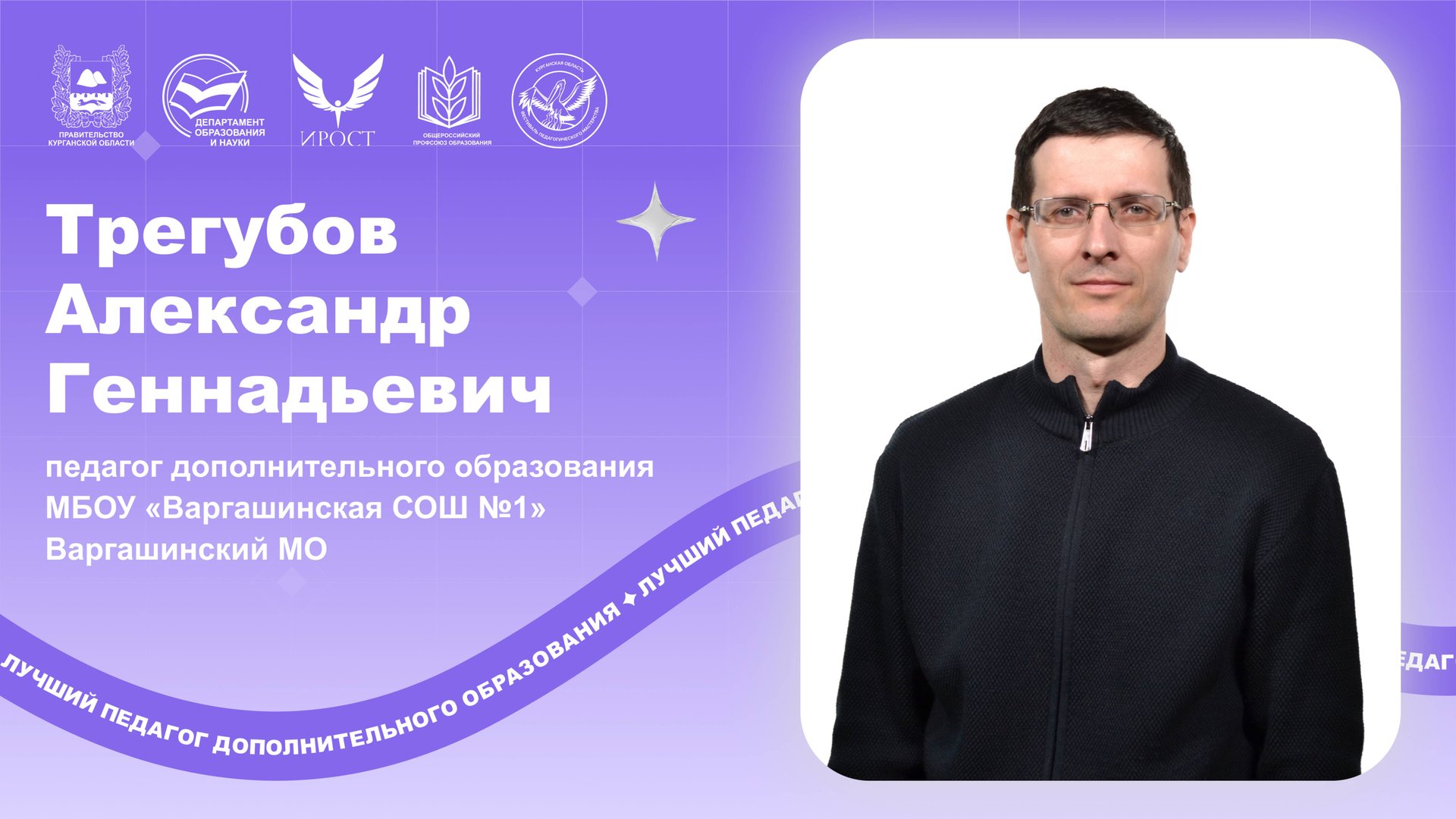 Трегубов А.Г.-открытое занятие.