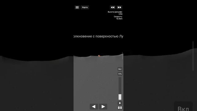 Посадка на луну 5часть смотреть онлайн