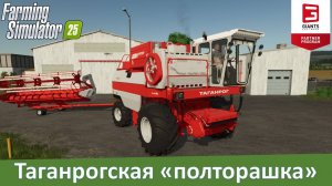 FS 25 - Обзор мода комбайна КТР-10 "Дон-Ротор" от Shnurok
