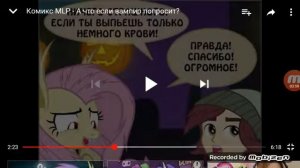 Комикс про вампира
