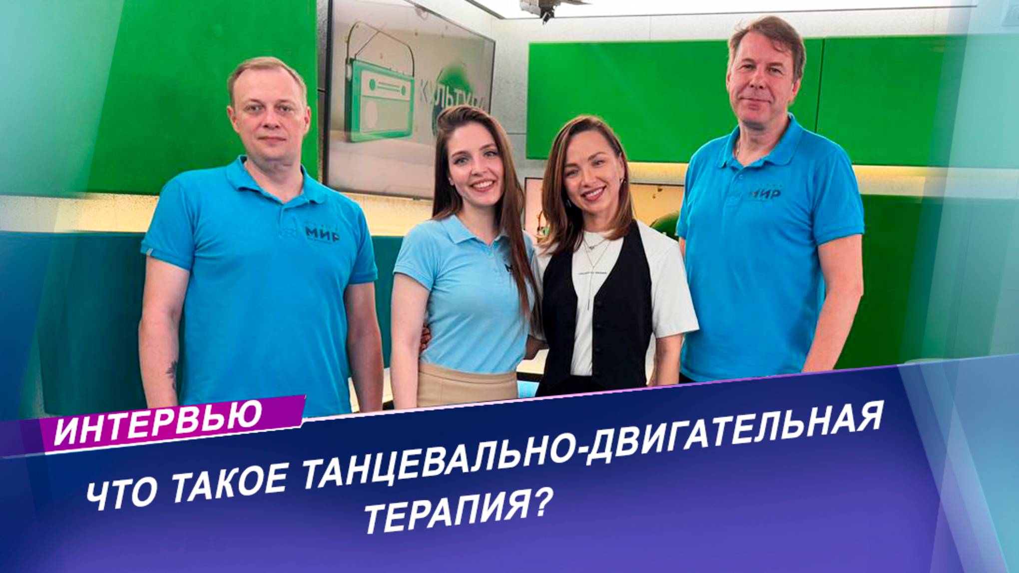 Танцевально-двигательная терапия: путь к психоэмоциональному и физическому здоровью