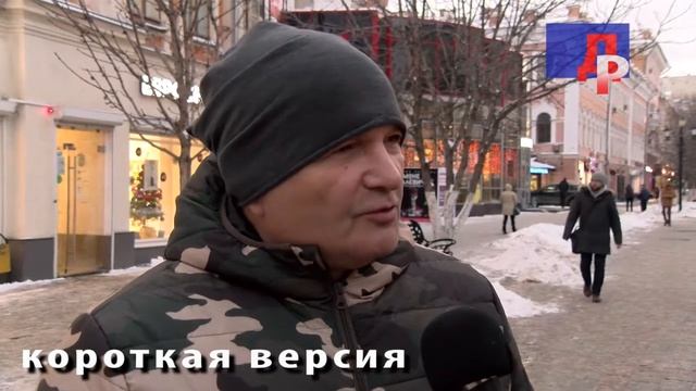 Рождественское интервью (короткий вариант)