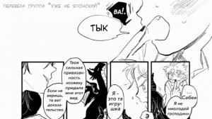 Озвучка комиксов по «Twisted Wonderland» #13