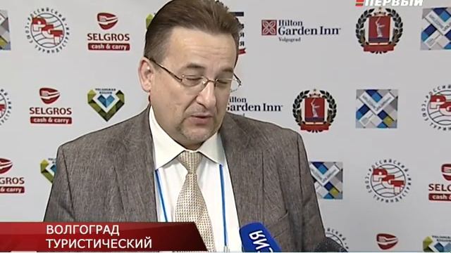ВОЛГОГРАД ТУРИСТИЧЕСКИЙ