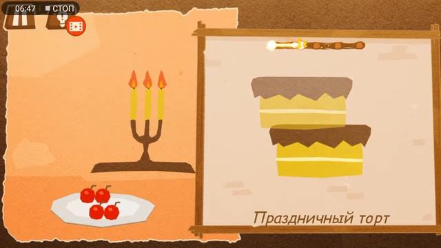 Прохождение игры paper pazzle 2ая комтата 1-32 смотреть онлайн