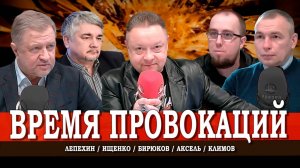 Кто пугает россиян диверсиями на 9 мая, или Будьте бдительны! | Лепехин | Ищенко | Климов | Аксель