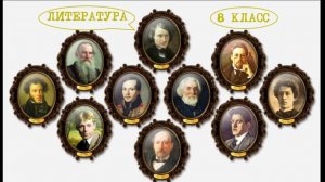 8 класс_Л_6.05_62_А.И. Солженицын_Матрёнин двор