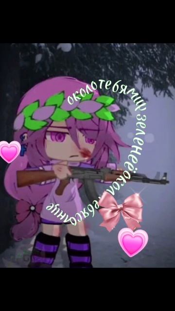 Это Маришек Гача блогер любимая💗 #хочу #лайки #роблок? смотреть онлайн