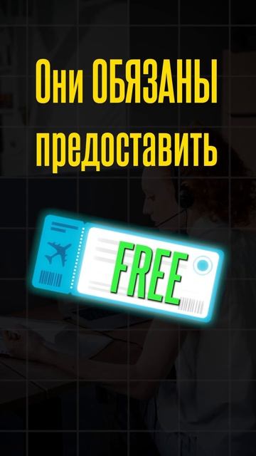 Что делать, если вы опоздали на пересадку? ✈️😱 ❤️Со?