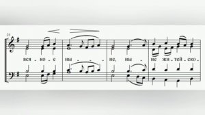 Херувимская Песнь Обиходная №7 (альт)