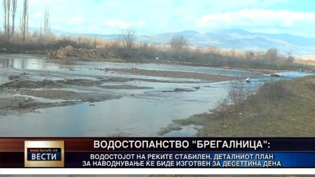 Канал 8 - Вести  19.02.2018