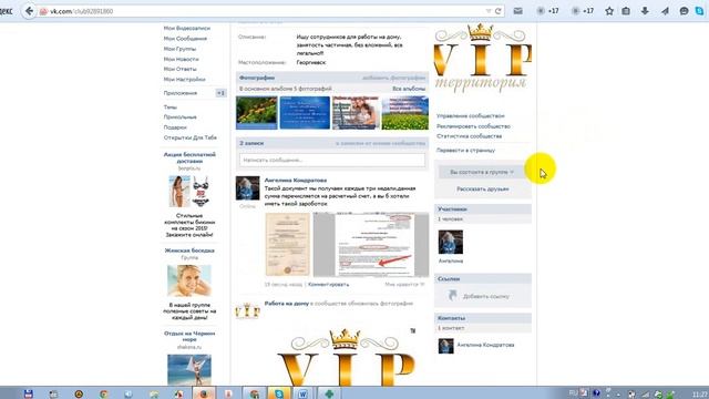 Как создать группу в контакте смотреть онлайн