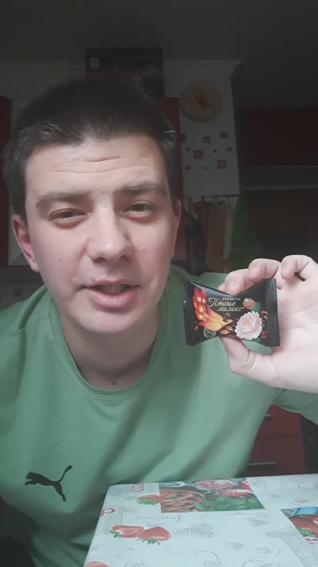 Конфета: "Птичье молоко" ЙКФ смотреть онлайн