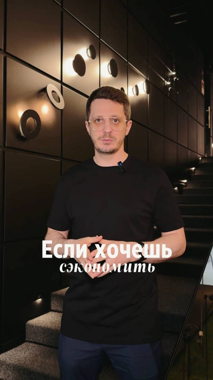 Автоматизация = экономия смотреть онлайн