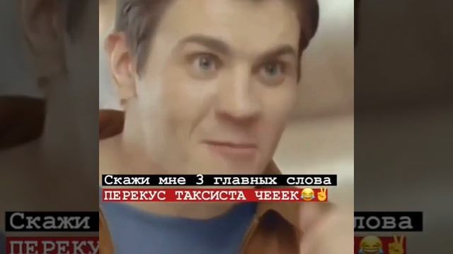 Перекус таксиста чекк 😂😂😂😂😂#прикол смотреть онлайн
