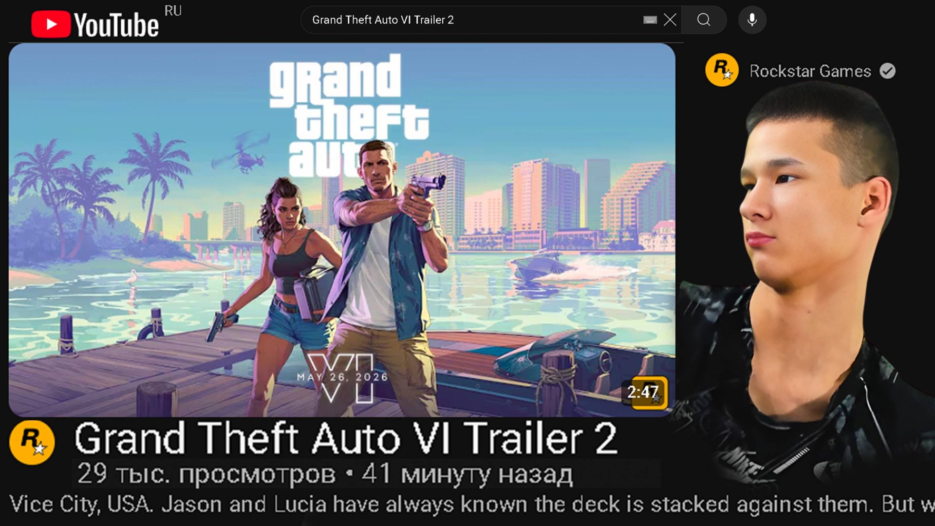 СЕГОДНЯ ВЫШЕЛ! ГТА 6 трейлер! РЕАКЦИЯ МОЯ НА ВТОРУЮ ЧАСТЬ ТРЕЙЛЕРА GTA VI!!!