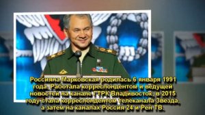 Пресс-секретарем Сергея Шойгу Россияна Марковская