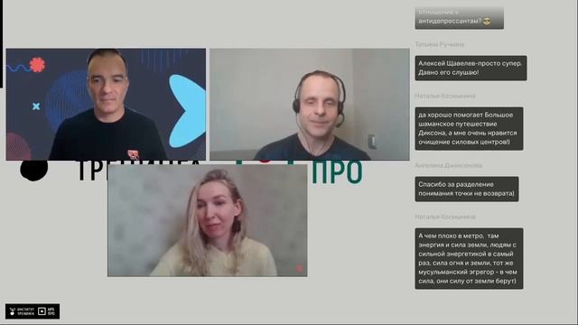 ПРО выгорание ТОПов и не только. Хватит ждать, пока прижмет! Вебинар с Институтом Тренинга смотреть онлайн