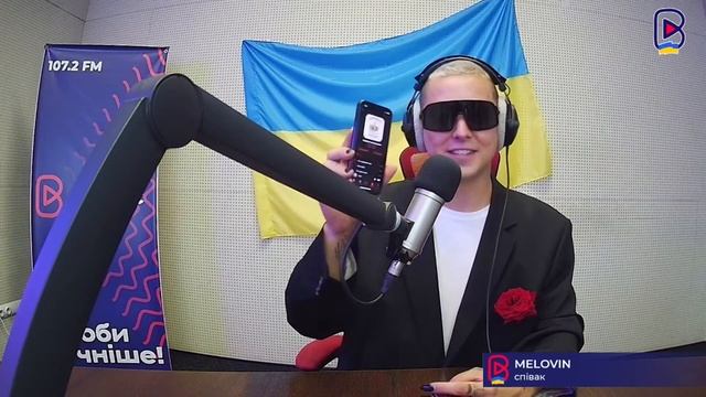 MÉLOVIN – Мені не дзвони | Прем'єра на Вголос ФМ смотреть онлайн