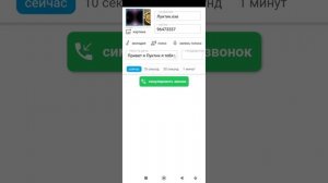 сегодня м мне звонит Лунтик exe