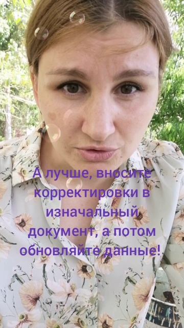 Не корректируется позиция в смете смотреть онлайн