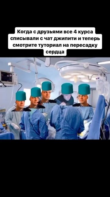 Туториал на пересадку сердца
