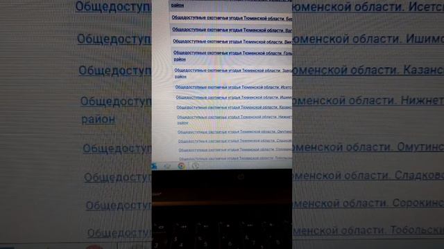 Край Тюмень сверхдержавыСССР.Оповещены деревоперерабатывающая промышленность,лесные, охотничьихоз-в