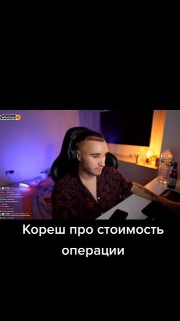 КОРЕШ ПРО СТОИМОСТЬ ПЕРЕСАДКИ ВОЛОС #shorts смотреть онлайн