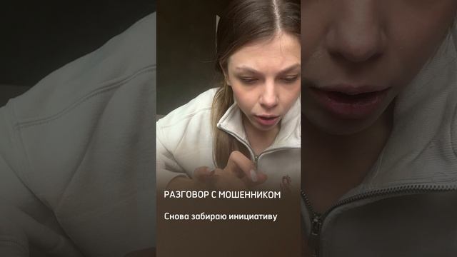 Рубрика «Мошенники на терапии»