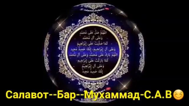 Салавоти точики чи хуш омад ба олам номи АХМАД с.в.с 2020 смотреть онлайн